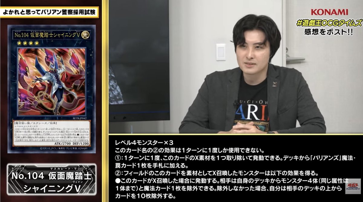 sasamigokko's tweet photo. ベクター新規、Vとかヴェインとか遊馬を揶揄うネーミングのカードがある中で「あのシーン」を「バリアンズホープ」と名付けてるの、本当にあの瞬間に自分の生き様を捻じ曲げても良いくらいの希望を見せられたんだなって…。 #遊戯王OCGタイムズ https://t.co/yVS9psZwiC