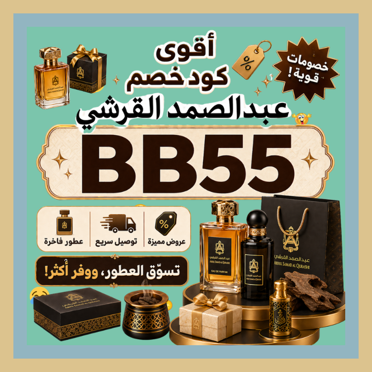BalkizEren's tweet photo. دهن العود الهندي من عبد الصمد القرشي مع كود حصري يمنحك خصم مناسب عبر كوبون
 ԼԵգՉթ 🐗🌖😃▬جدييييد▬A24▬فععال▬قوووي▬يجنن▬D18▬قوي▬ https://t.co/7Cs0KdNssD