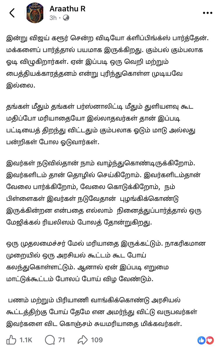 PravinTweets1's tweet photo. பொதுவாகவே தமிழ்நாட்டு மக்கள் சொற்பமாக தான் சுயமரியாதையோடு இருக்கிறார்கள். பெரும்பாலும் தன் மீதான சுய மதிப்பு இல்லாமல் அடிமையாக, ஆட்டுமந்தைகளாக தான் மக்கள் இருக்கிறார்கள். சுயமரியாதைப் பற்றி சிந்திப்பதில்லை. இவர்கள் நடுவில் தான் நாம் வாழ்ந்துகொண்டிருக்கிறோம் ! https://t.co/8eanXmtDkm