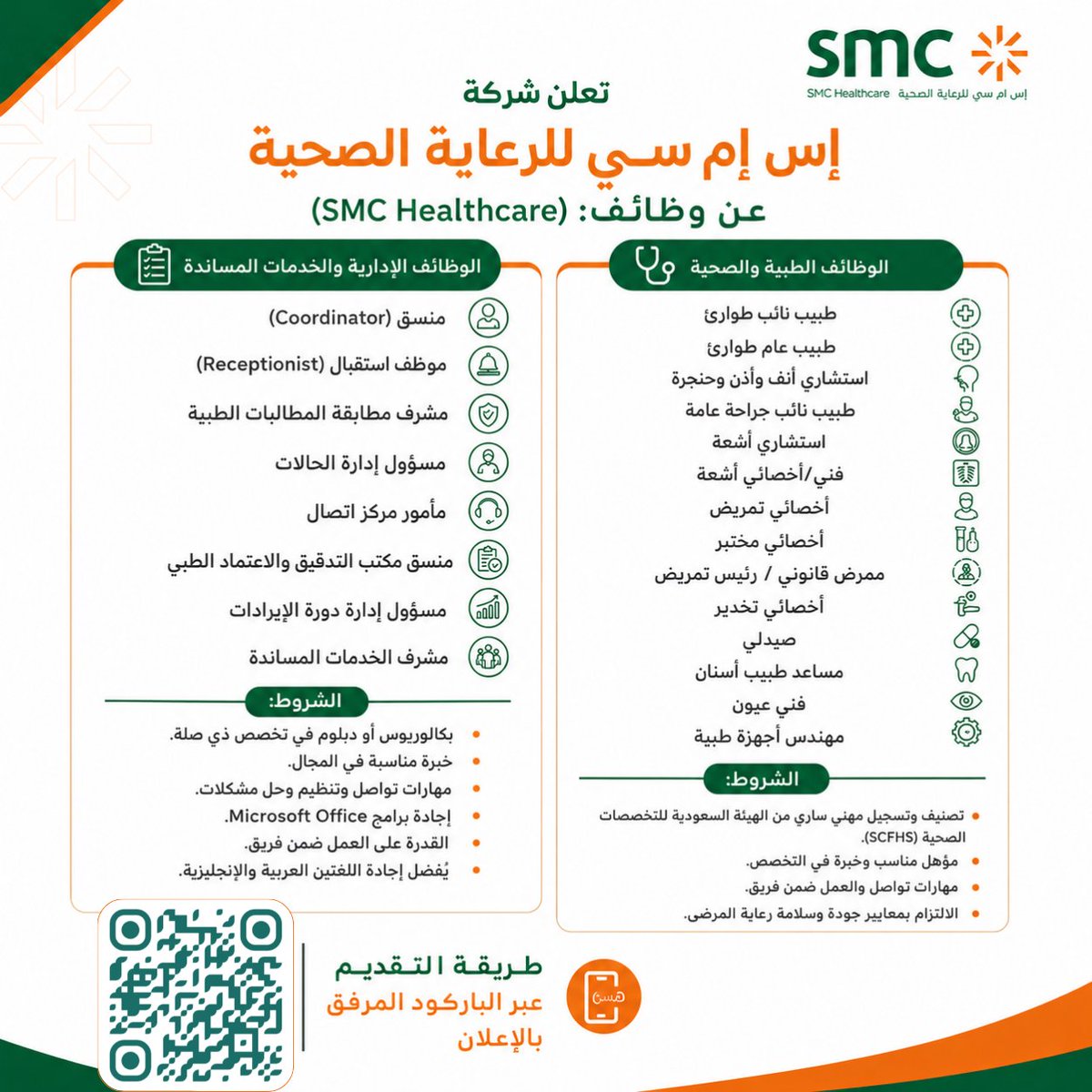 Social Work | خدمة اجتماعية tweet media