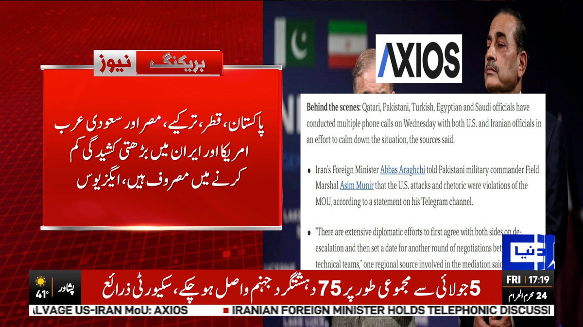 DunyaNews's tweet photo. پاکستان ایک بار پھر متحرک
Follow the Dunya News Whatsapp Channel 👇🏻:
https://t.co/rRRWPUXjIt
#DunyaNews #BreakingNews #DiplomaticFront https://t.co/GMpgo7VMB0