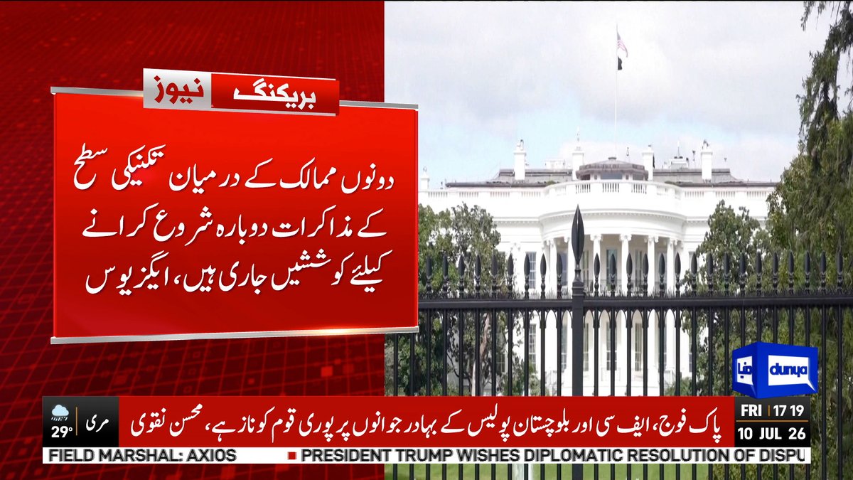 DunyaNews's tweet photo. پاکستان ایک بار پھر متحرک
Follow the Dunya News Whatsapp Channel 👇🏻:
https://t.co/rRRWPUXjIt
#DunyaNews #BreakingNews #DiplomaticFront https://t.co/GMpgo7VMB0