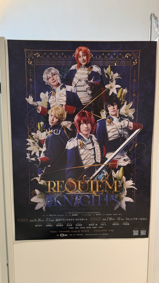 nairu_koja0113's tweet photo. 本日は
『あんさんぶるスターズ！THE STAGE』
-Requiem from Knights-
観劇してきました‼️

やっぱりKnightsがカッコ良すぎた✨

ストーリーも歌もダンスも演出も全て最高だった！

エンタメを沢山浴びたな…✨

#あんステ https://t.co/bdzAudMKRr