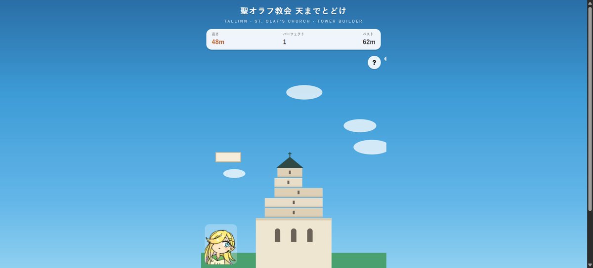 roua12tnt's tweet photo. ミニゲーム追加しました。オラフ教会天までとどけ
https://t.co/3G6YFOBtF4 https://t.co/0vf1vI7Dgq