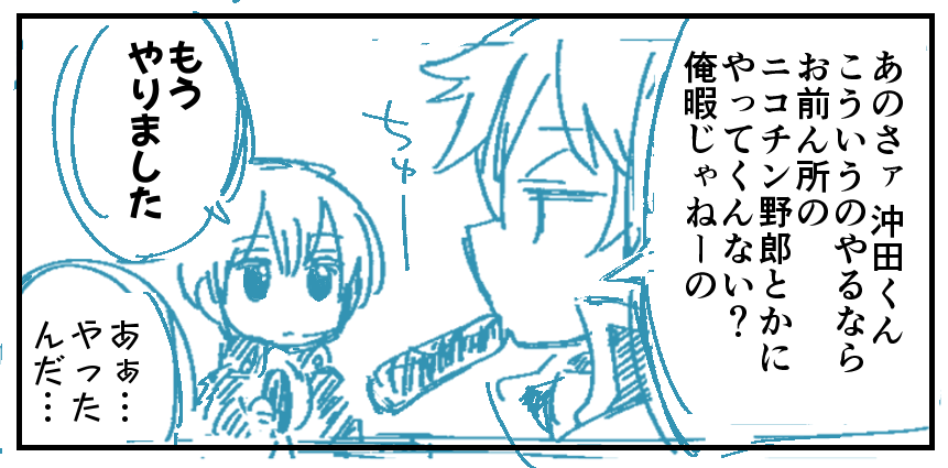 tane_chimo's tweet photo. 地愚蔵篇その後の銀さんと沖田くんの漫画描きたいな～と思ってネーム描き始めたけどオチを全く考えてない どうなるんだろ 気になるなぁ(他人事) https://t.co/Vr862es8vT