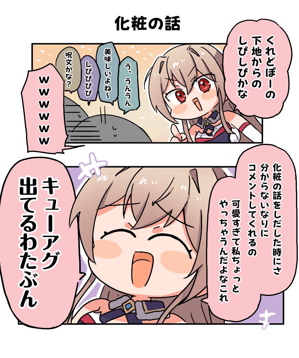 kuma__0729's tweet photo. 化粧の話に困惑するリスナーにキューアグを感じていたフレンｗ
#フレン見て https://t.co/BKqlTgePZZ