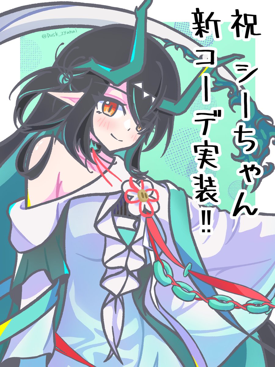 Dusk_zyanai's tweet photo. コーデシーちゃん再掲 https://t.co/M7VWoFdD7d