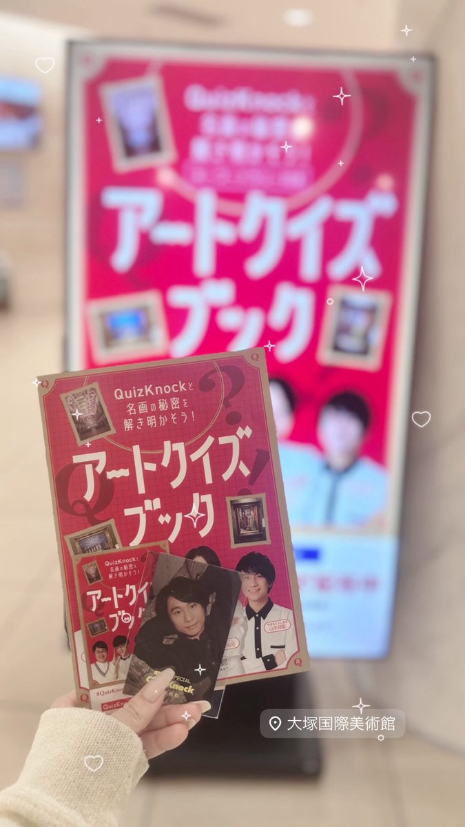 xx45cmm's tweet photo. 小学生の時ぶりに行ってきた！
普段は美術館の滞在時間短い方なんだけど、クイズがあったおかげで絵画一枚一枚に立ち止まる時間が長かったなあと🙂‍↕️
新しいことをたくさん知る機会を恵んでいただいて、本当にありがとうございます🪄💖

#QuizKnockとめぐる大塚国際美術館 https://t.co/QRepPe7QZt