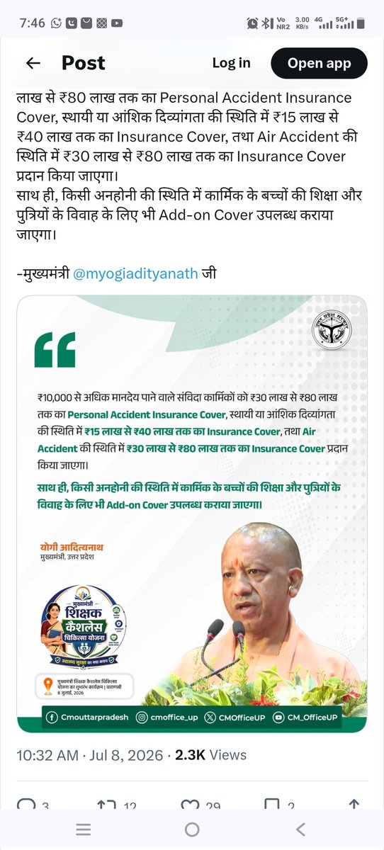 UPOSKUnion's tweet photo. मरने के बाद करोड़ों के वादे नहीं, जीते-जी सम्मानजनक वेतन और शोषण से आज़ादी चाहिए। आउटसोर्स एवं संविदा कर्मचारियों की सबसे बड़ी मांग यही है। सरकार इस पर कब निर्णय लेगी?
@myogiadityanath https://t.co/xvKjL32nAO