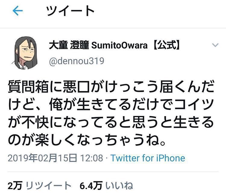 namamono_mk2's tweet photo. @ito_44_3 養分が多ければ多い程楽しく生きて行けるやねぇ https://t.co/AQF8TQloxh