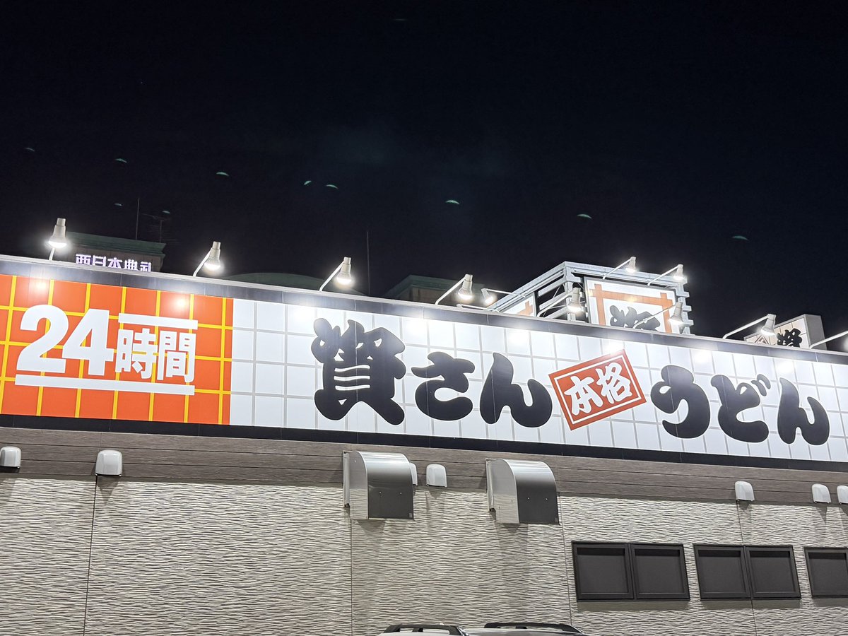 資着 多くの福岡県民が夏暉🍥の勝利を祝おうと、駐車場はほぼ満車の