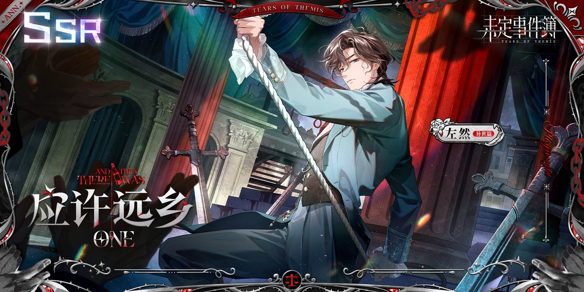 NXXGallery's tweet photo. 左然SSR【应许远乡】 https://t.co/REhmamDNNK