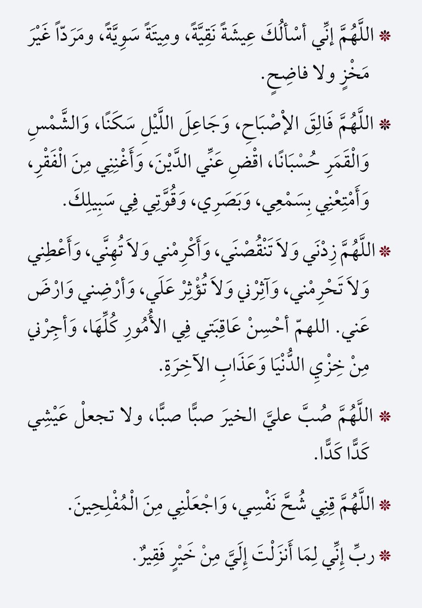K_TheRebel's tweet photo. ألح على الله بالدُّعاء
ألح على الله بالدُّعاء

الدُّعاء معجزة يردُّ القضاء ويقلِّب الموازين! ويصِلك بالله أكثر، ويثبِّت قلبك، ويرتِّب شتات روحك، والأعظم أنه يقرِّبك من الله، الدُّعاء باب وافر من الخيرات!

عِش بين أكنافه فالله قادر على تغيير حالك بأمر منه. https://t.co/HhBMfzIJvx