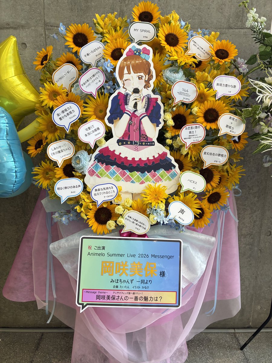 Kanade2301's tweet photo. この度、Animelo Summer Live 2026にて、岡咲美保さまへ贈るフラワースタンドのイラストを担当させていただきました☺️✨

このような素敵な機会をいただき、本当にありがとうございました！

まだまだ未熟ではありますが、これからもよろしくお願いいたします🥰

#アニサマ #anisama #岡咲美保 https://t.co/iFLS29v5sK