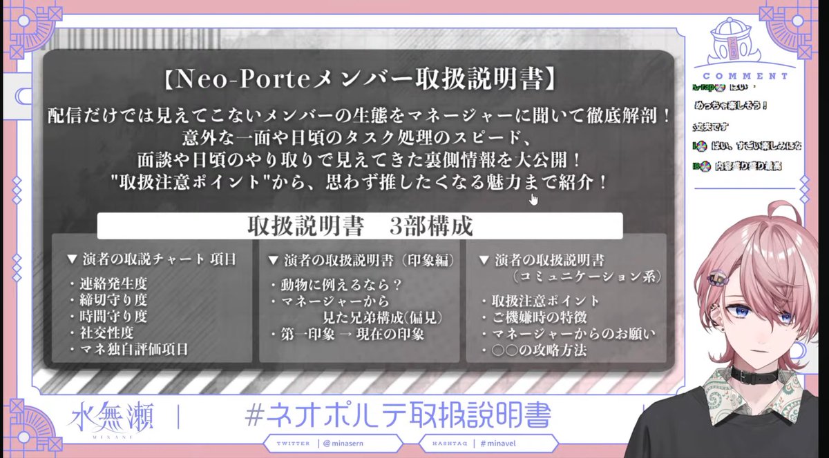 b_neko589's tweet photo. 内容気になるのいっぱいある(っ ॑꒳ ॑c)
 #ネオポルテ取扱説明書 https://t.co/YmiRCFtxiV