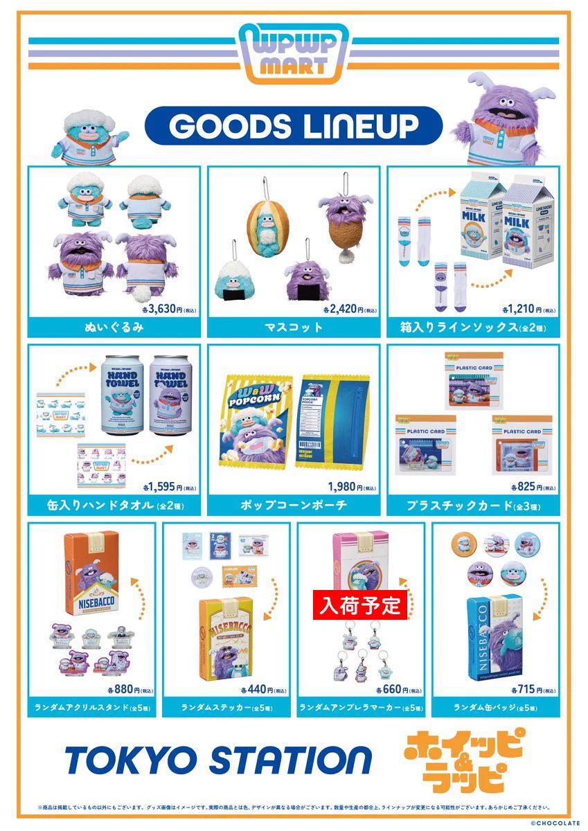 POP UP NEXT / ポップアップネクスト on X: 