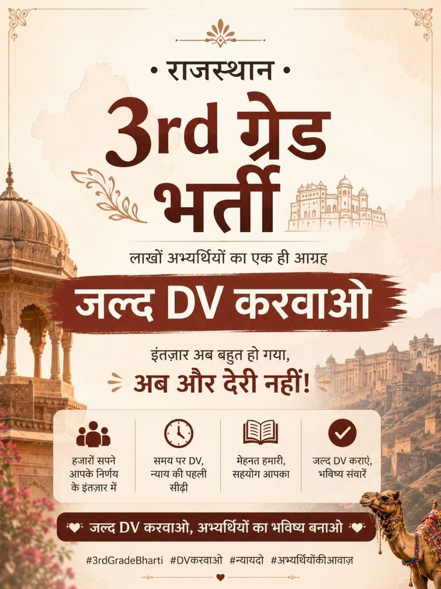meetesh_saini's tweet photo. #REET_L1_DV_शुरू_करो 
Mmmmmnmm https://t.co/6qYpR7iROR