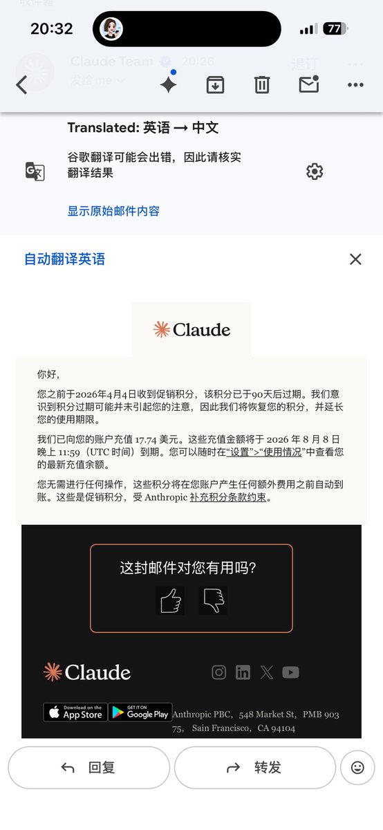 TruthByLi's tweet photo. 自从前段时间claude又开始捉妖封禁国内用户，以至于现在都有点害怕打开claude邮件，哪知道claude还给我充值 https://t.co/0ei3vSGg8h