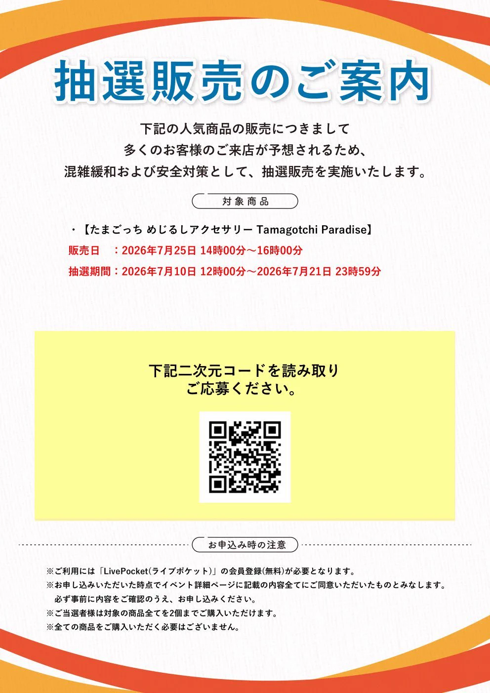 ガチャ屋さん🚨ガチャガチャ入荷速報・発売日 on X: 