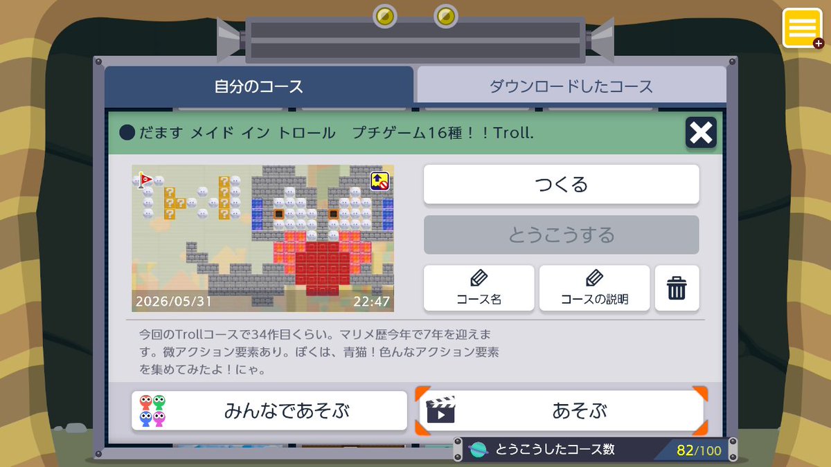 Pokemo_Mrime's tweet photo. trollコースが2作も消されてしまった何で😭
バグとか使ってないんですけどーーー https://t.co/pl3QXl97eM