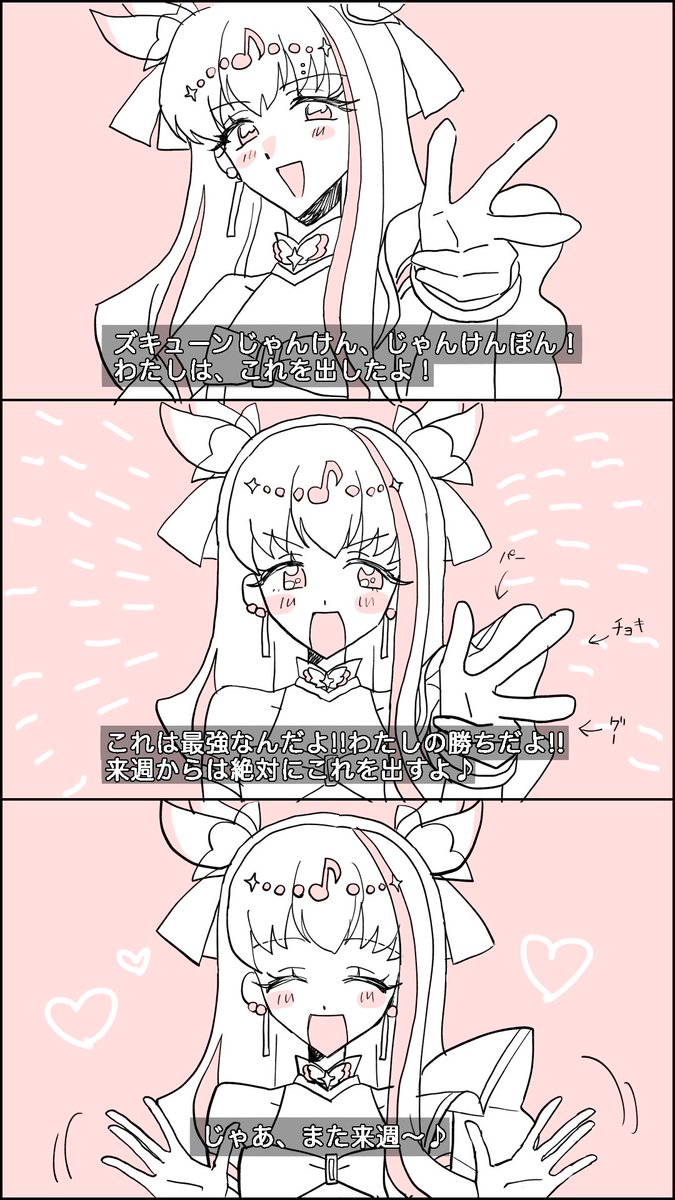 hritkU's tweet photo. ズキューンじゃんけん(オマケ) https://t.co/Biir60GycX