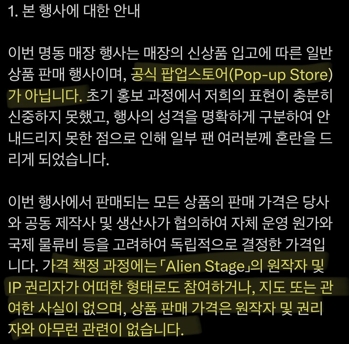 gumnang_'s tweet photo. 어쩐지 니네가 공지 올리더라
공식 팝업인 줄 알고 존나 좋아했는데

그러면 팝업이라고 하지말고 그냥 입고 들어왔다고 처 써야지 왜 시발 팝업이라고 적은거임?

그것도 원작자가 아무 연관 없는데?

와 그러면 진짜 니네가 돈 벌려고 99,000원짜리를 300,000원에, 그것도 랜덤으로 처 판거야?

얼마나 해처먹은 거임?
그리고 당사자와 공동 제작사가 누굴 말하는 거임?

감독이야?
판매한다는 것까지 허가 받은 거 오케이
근데 왜 공식인 것 마냥 보여주냐

소리치니까 이제와서 공식 팝업 아니라고 하고 니네가 가격 책정 지 좆대로 지 입맛대로 했다고 하면 이미 굿즈 산 사람들은 뭔 죄임?