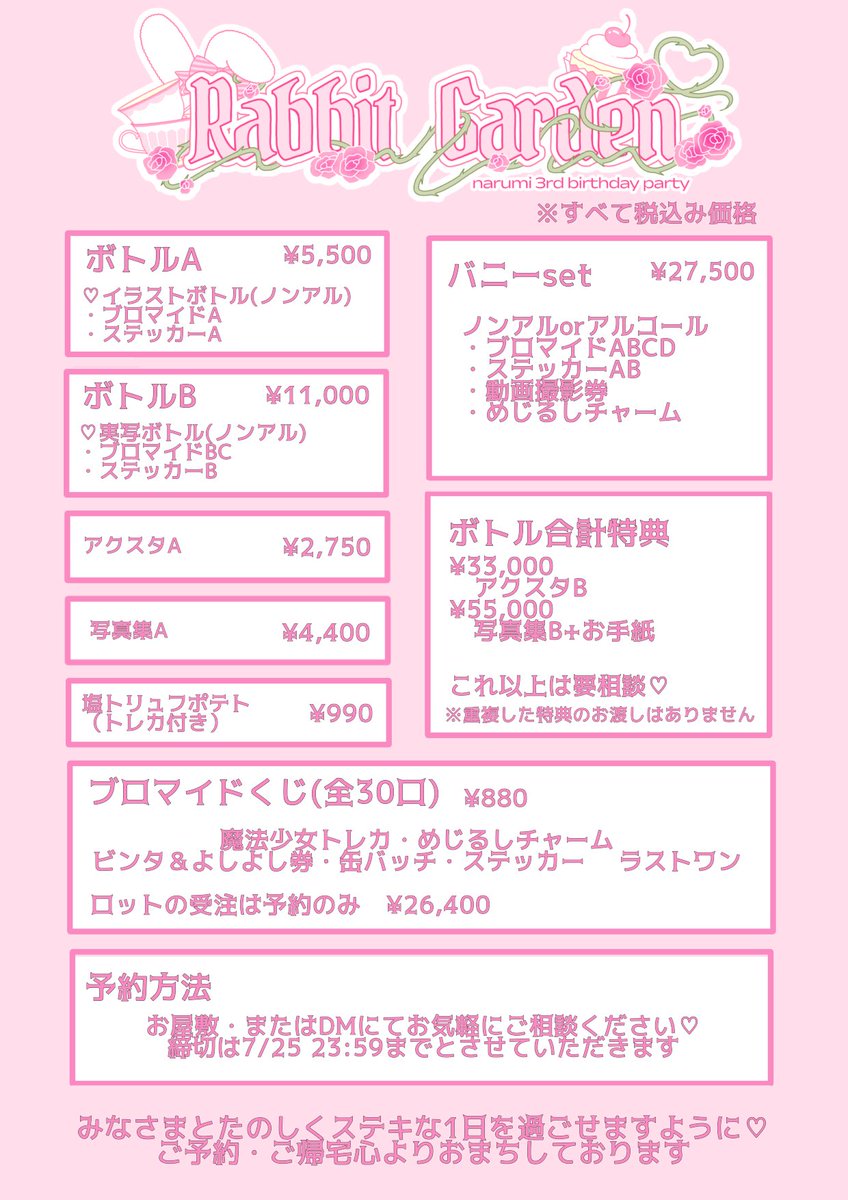 SH_narumi's tweet photo. 𝟐𝟎𝟐𝟔.𝟎𝟖.𝟎𝟗 (𝐬𝐮𝐧)

𝐍𝐚𝐫𝐮𝐦𝐢 𝐁𝐢𝐫𝐭𝐡𝐝𝐚𝐲 𝐏𝐚𝐫𝐭𝐲 𝟐𝟎𝟐𝟔

◡◡◡◡◡◡◡ ୨♡୧◡◡◡◡◡◡◡◡◡
#なるみんパーティー2026 
◠◠◠◠◠◠◠ ୨♡୧◠◠◠◠◠◠◠◠◠ https://t.co/CLKmaIii9X