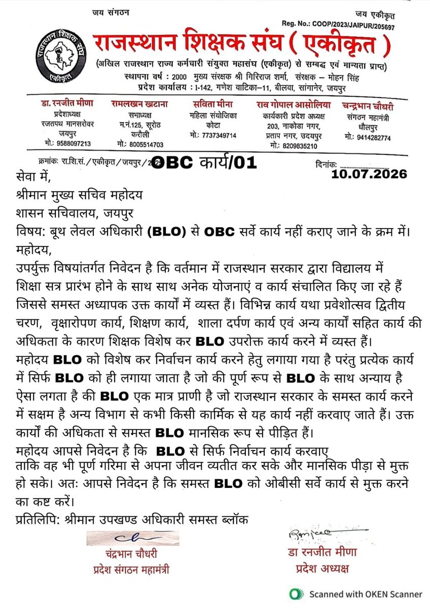 DrRanjeetMeena's tweet photo. है ना BLO के हक की मांग 
@RajCMO https://t.co/a44Un8cIHJ