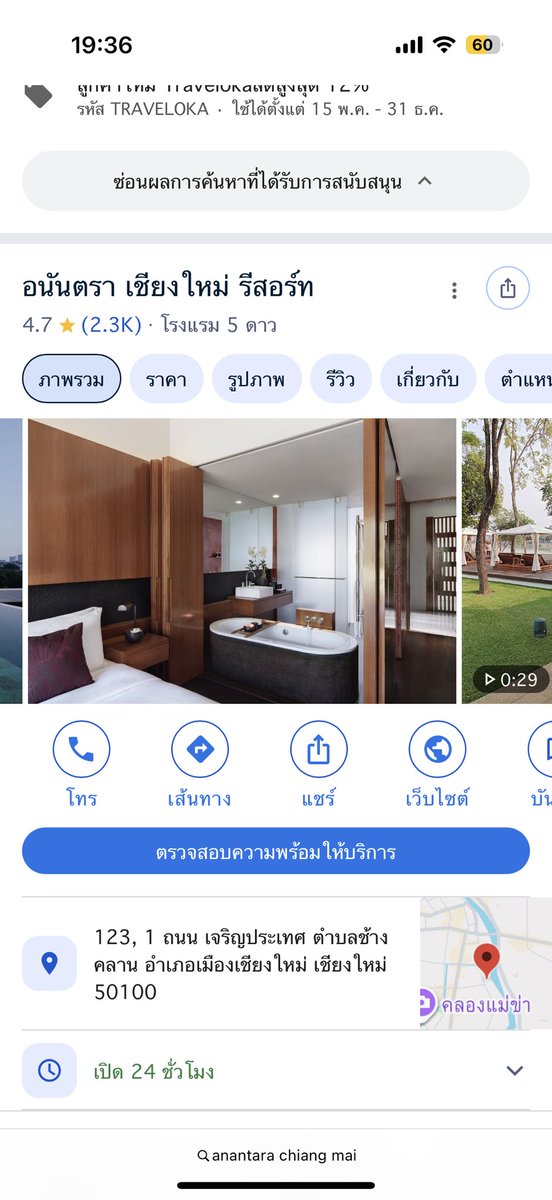 iafnot_V2's tweet photo. แปลว่าคืนแรกนอน 5 ดาว คืนที่2 นอน6 ดาว https://t.co/Bp6pCeTCqp
