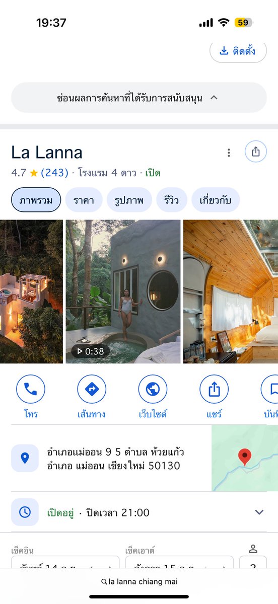 iafnot_V2's tweet photo. แปลว่าคืนแรกนอน 5 ดาว คืนที่2 นอน6 ดาว https://t.co/Bp6pCeTCqp