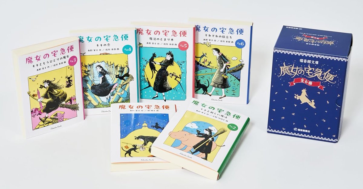 本日限定⭐︎魔女の宅急便 グッズ セット10点(希少価値のものあり) うちの娘（小6）、小さいころから魔女の宅急便が好きでね。 先週から