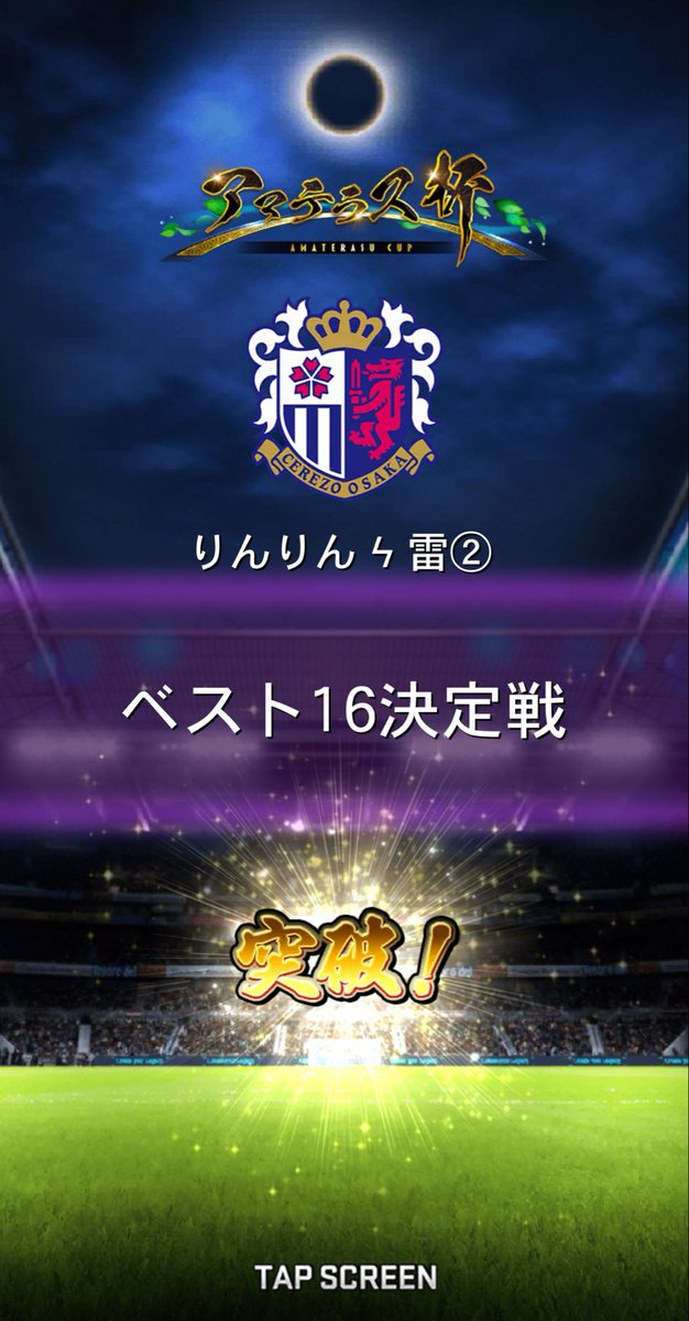 FCRINRIN's tweet photo. まさかのベスト16に残れました！！
16名で失点が一番多い雑なチームですが
3トップの得点力に期待したいです⚡️

#Jクラ
#アマテラス杯 https://t.co/pTO9rJQ48p