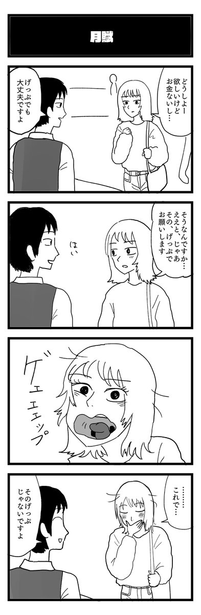 NiinoNiio's tweet photo. https://t.co/delnWRCd5N