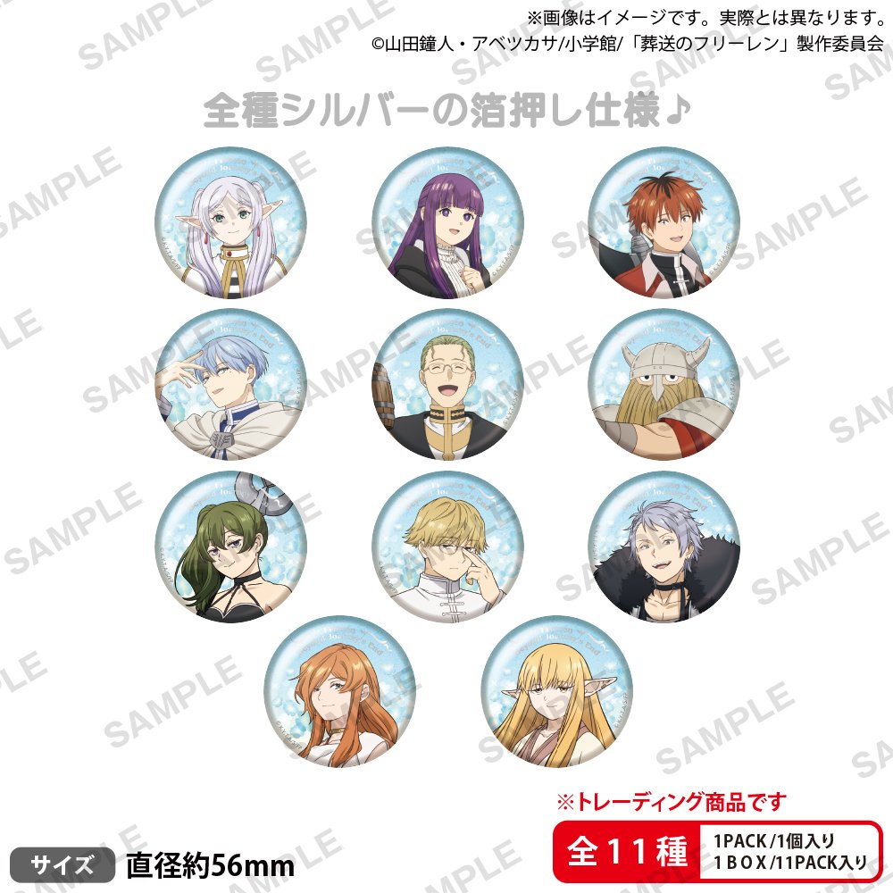 コレイズで予約開始！ 葬送のフリーレン_トレーディング箔押し缶バッジ