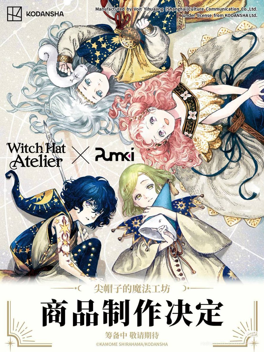swangakee's tweet photo. ☆ open group order Witch Hat Atelier x Pumki Goods

- harga bersih CH*
- excl onglok emstax & packing
- close 19/07, 8pm WIB**
- NO CANCEL
*harga dapat berubah tergantung rate yuan saat co
**tgl close dapat berubah sewaktu2

reply / DM / prefer chat ke LINE for order:
(🔗 : https://t.co/LbhBGoyxSc)

#warungwha #warungjp
