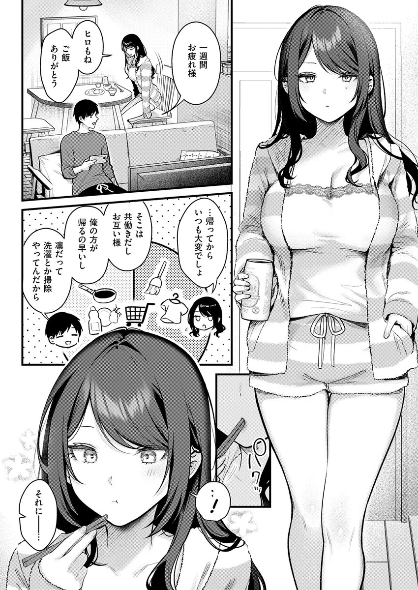 神咲主任の日常 漫画サンプル7