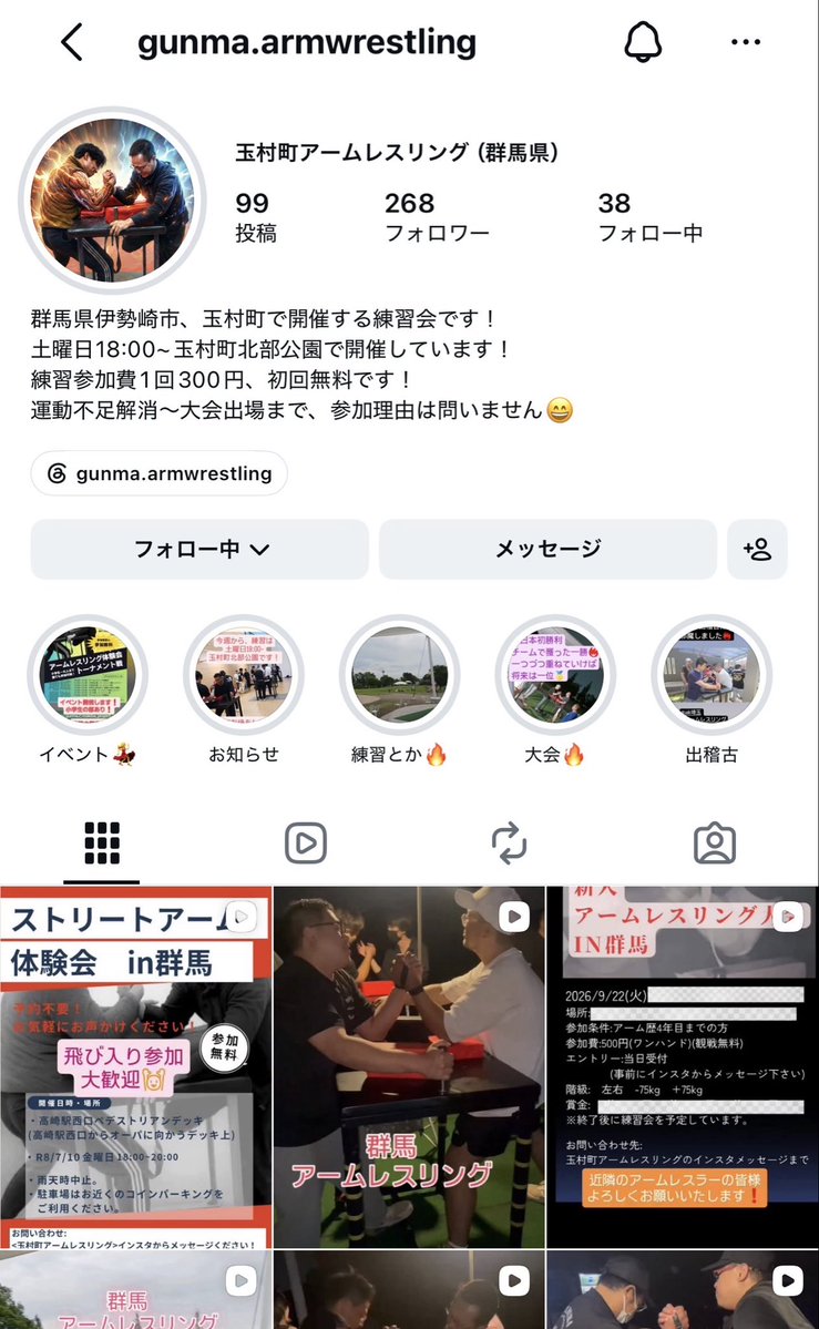 Hina_Vocal's tweet photo. 路上歌い、ありがとうございました🙇‍♀️
見にきてくれた皆さんも本当にお疲れ様でした‼️暑かったね！！！

世にも珍しい路上アームレスリングやってた‼️
力自慢の方は要チェックだよ👀

ついに高崎の夏がちょっとずつ本気を出してきているようで
歌いながらポワポワしてくるシーンがちょいちょいありました🤤
水分をたんまり摂っても追いつかない...体力増強に努めます💪

充電不足で扇風機が動かなかったことも良くなかったですね🥵

また来週金曜日、7/17🔥
毎週路上歌いは7/17、7/24で一旦お休みになり
7/31に千秋楽といった感じになります🙂‍↕️

たった2ヶ月の間、、大した回数じゃないんだけど
「毎週決まった時間に歌う」
というのは本当になかなか、、大変で🤭
皆さんのおかげです🐟
(お休みの時もあったけど、別日で帳尻合わせてきたつもりw)

ラストスパート💨頑張ろう💨