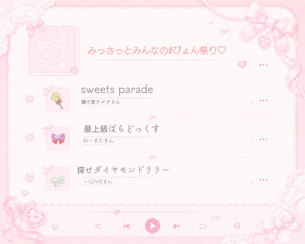 🎼 みっさっとみんなの #ぴょん祭り♡ 📄セットリスト公開