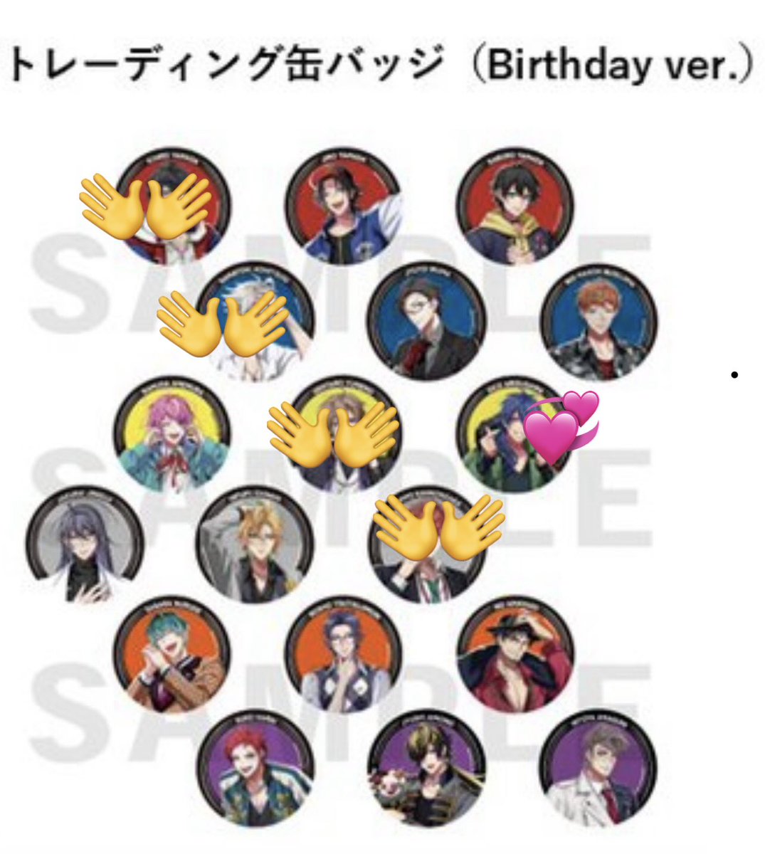 交換 ヒプマイ ヒプノシスマイク トレーディング缶バッジ Birthday ver