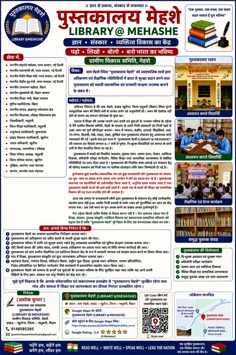 KamatAshokkumar's tweet photo. @rashtrapatibhvn @PMOIndia @narendramodi @EduMinOfIndia @AmitShah @PRD_Bihar @officecmbihar @samrat4bjp @NitishKumar @mishranitish @RpMandalMP @RPMandalMP1 @bihar_police @DmMadhubani #BDOKHUTAUNA #DMMADHUBANI #SDOPHULPARAS #SHOLAUKAHA #SILALMANIYA @DrGautamKrishna @laluprasadrjd https://t.co/qTlxv6UPT9
