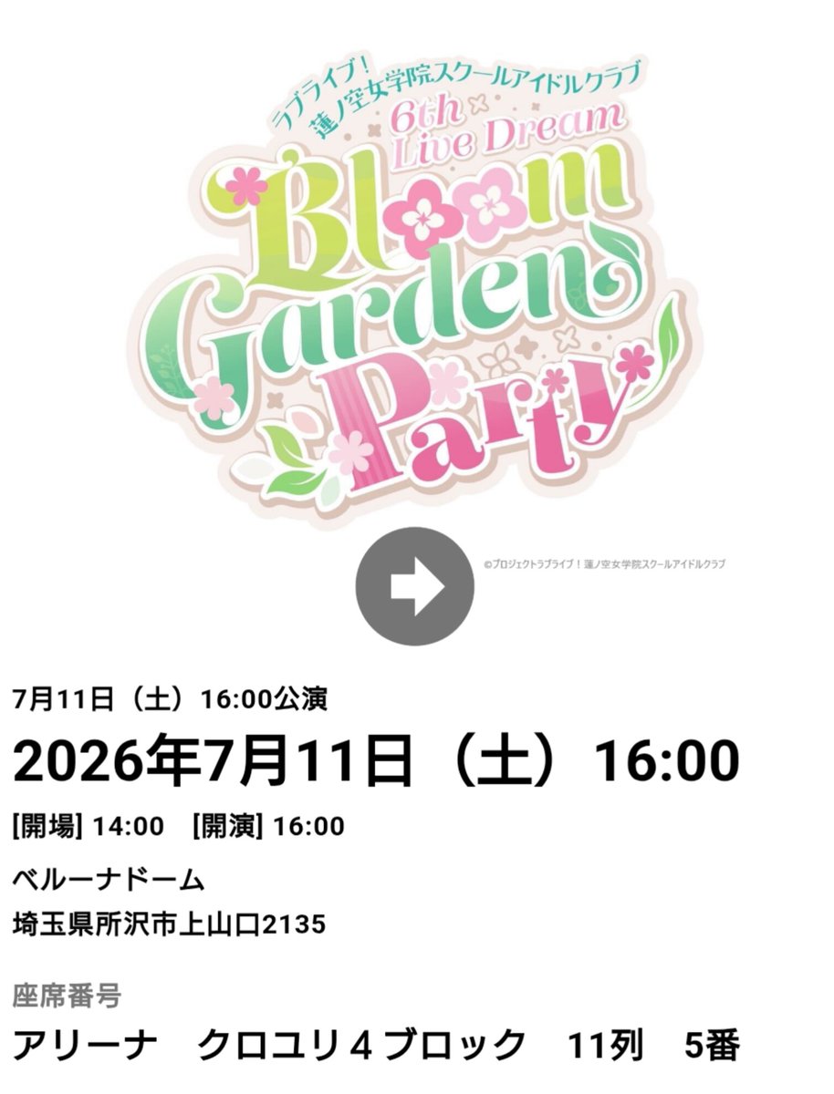 zarethustra's tweet photo. 蓮ノ空のベルーナ座席は両日アリーナでした
102期卒業ライブの時は先行申し込みで最後尾右端側だったので今回はそれを回避出来て一安心 https://t.co/T9pJVDWar4