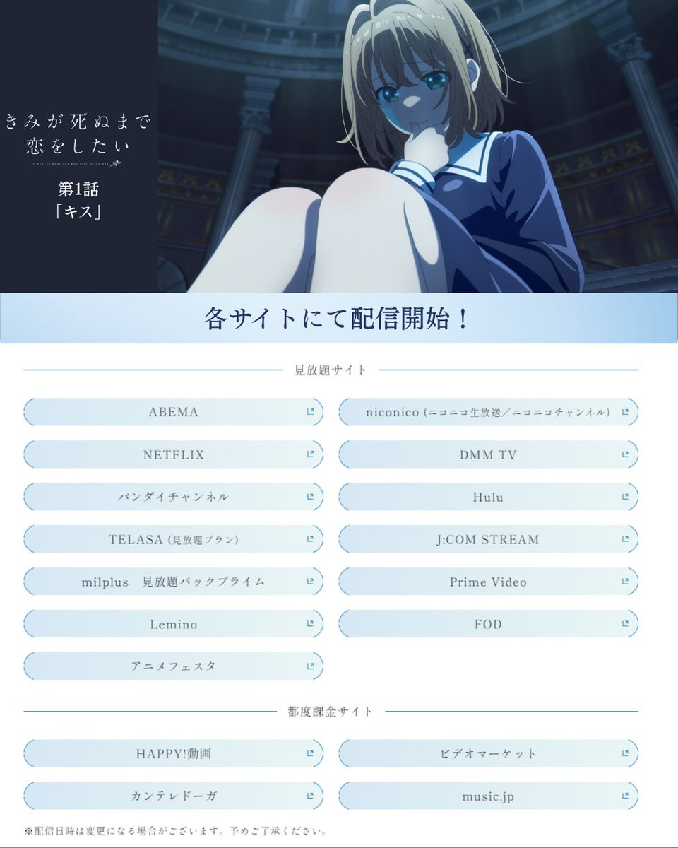 anime_kimishinu tweet picture