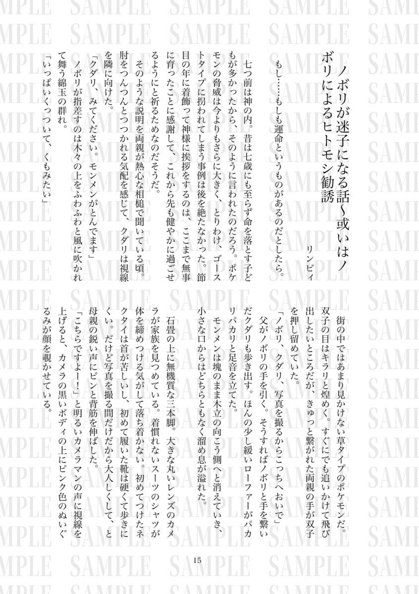 beforedeparture's tweet photo. 🚃サンプル掲載②🚃
リンビィさんの作品です！

続きは是非手に取ってご覧ください！
※両親の捏造を含みます https://t.co/FCPEZAUQcT