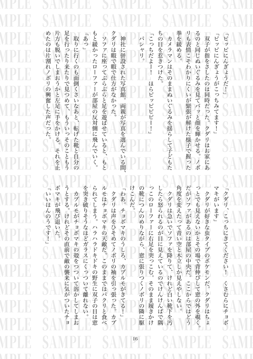 beforedeparture's tweet photo. 🚃サンプル掲載②🚃
リンビィさんの作品です！

続きは是非手に取ってご覧ください！
※両親の捏造を含みます https://t.co/FCPEZAUQcT