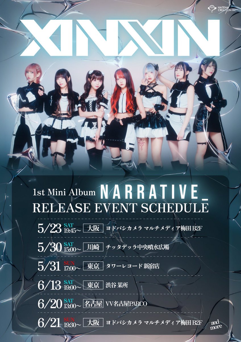 7月11日 ① 東京・神田SQUARE HALL 「アイドル甲子園 in KANDA SQUARE