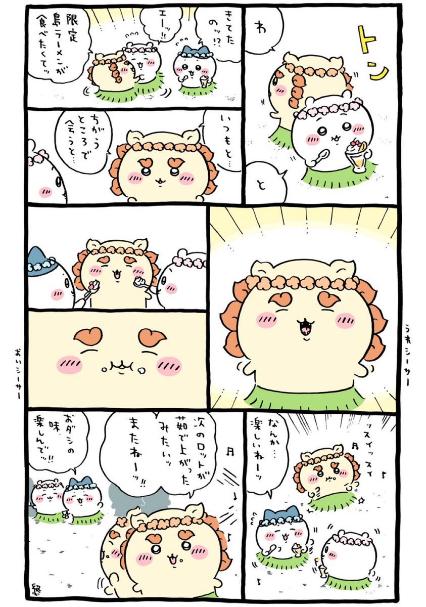 fison517's tweet photo. いまさらなんだけどこの可愛すぎる2ショットがシーサー視点なの最高ですヨネ🍨
予告映像で大好きな1シーン🎬

#映画ちいかわ https://t.co/TECAUVXEnq