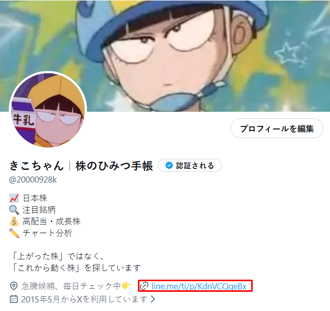 20000928k's tweet photo. 私は毎朝、
日本株の資金の流れを見ています📈
・注目テーマ
・監視銘柄
・売買タイミング
・高値掴みを避ける考え方

今日金曜に見ている銘柄と、
次に資金が向かいそうなテーマは、
プロフィールリンクにまとめています。
気づいた人だけ確認してください。 https://t.co/yyp88ZEf7M