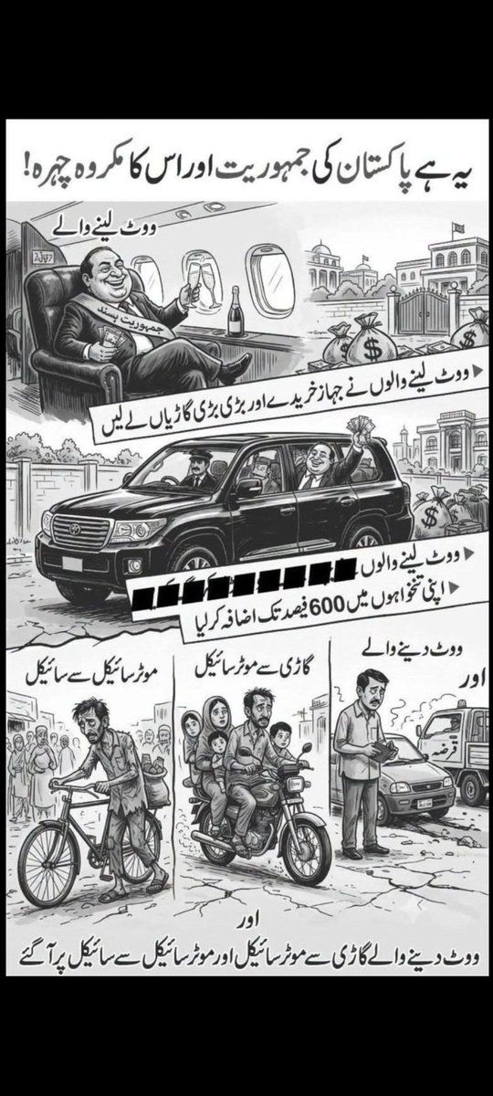 ferkhandazeb's tweet photo. #پیٹرول_سستا_کرو https://t.co/KeVnirFrXj