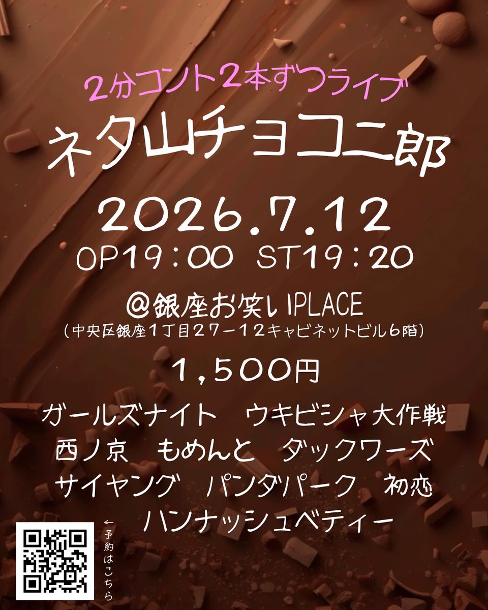dorayuta1998's tweet photo. いよいよ今年のKOCが始まる…！！
ということで明後日！銀座夜！
2分コント2本ライブございます！！ひゃー
以下のURLからご予約できますのでぜひ！！
https://t.co/tl49Ycmauq
西ノ京/もめんと/ダックワーズ/サイヤング/パンダパーク/初恋/ハンナッシュベティー/ガールズナイト/ウキビシャ大作戦 https://t.co/UiW2N6LlzW