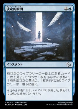 f_yanda's tweet photo. うちのカウンターフェニックスをほぼ最初期から支えてくれているドローソースの決定的瞬間
新セットが出る度にほぼ必ずドローソースのチェックはするんだけど、決定的瞬間以上にデッキにマッチするカードが無い
複数枚見て１枚手札に加える(制限無し)
更に墓地に１枚落とせる
２マナ色拘束緩い
優秀 https://t.co/oRuEvXhXiN